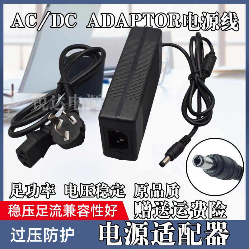 山水移动音响音箱SS1-10 SS1-3/06电源适配器15V2.4A 3A充电器线