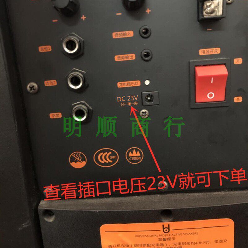 DC23V3A4A万利达M+9023A M+9021拉杆音箱音响电源线适配器充电器