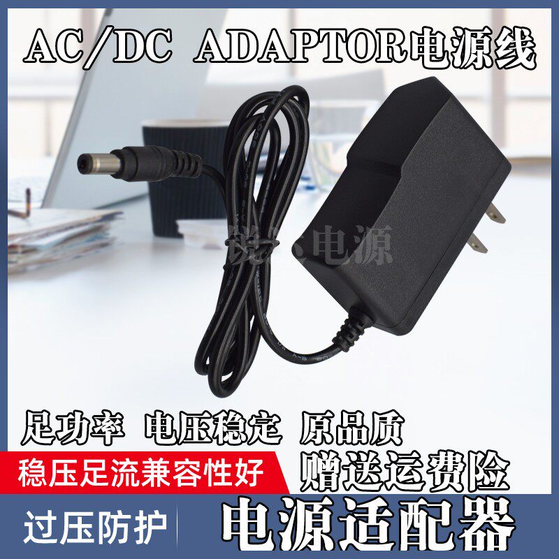 包邮芳华缝纫机电源适配器505/505A/202/201家用电动缝纫机充电器
