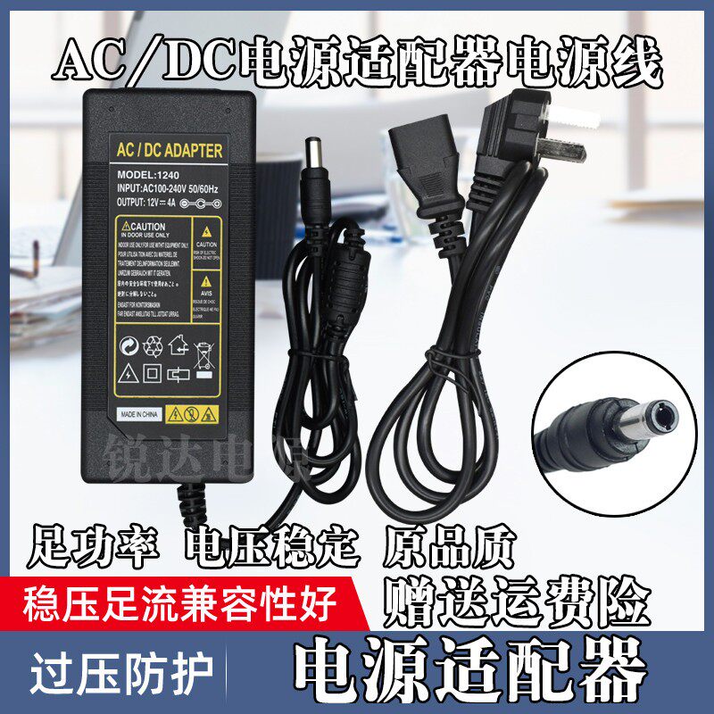 通用铁威马3网络存储器/存储F2NAS-2 充电源适配器12V4A5A 电源线