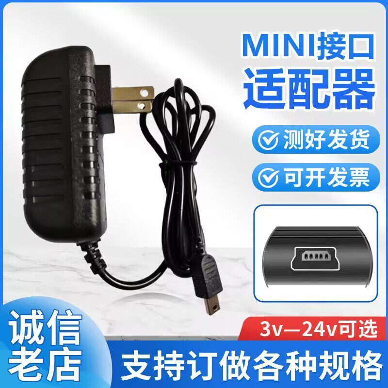 5V6V9V12V2A3A电源适配器micro迷你miniUSB安卓充电器1.5A智能