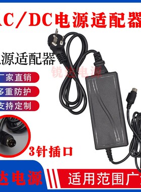 佳博GP-L80160III80MM热敏打印机电源适配器电源线24V1.5A-3A