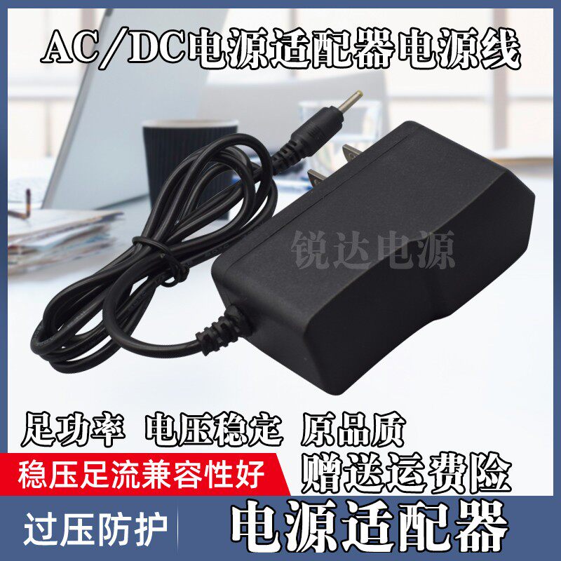 好记星学生平板电脑N707充电器M8学习机电源适配器线5V 2A电源线
