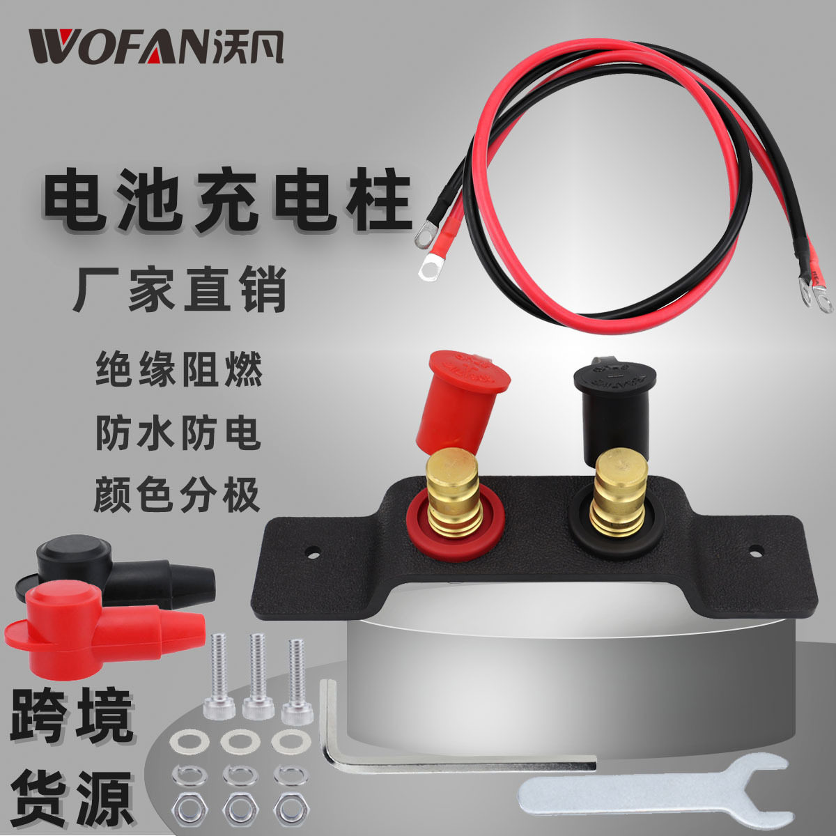 汽车改装纯铜电瓶线车载电池
