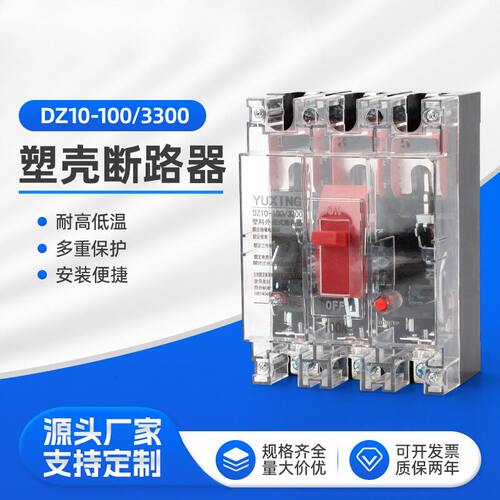 DZ10100-3300100a250a400a630a
