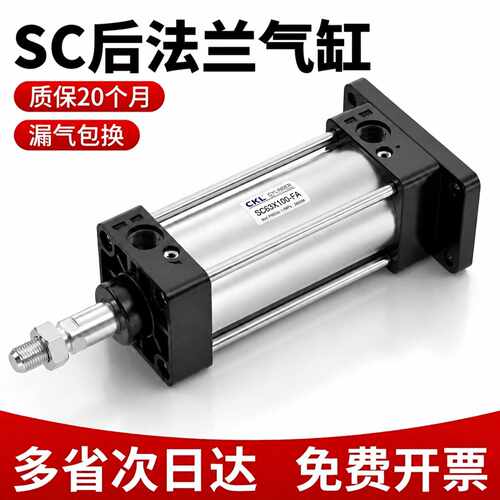SC气缸带后法兰板安装32/405063