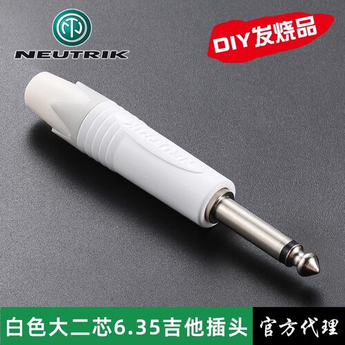 neutrik白色大二芯NP2X-WT音频
