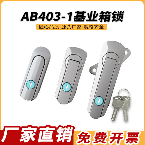 德国3-1基业箱锁设备门锁AB402片