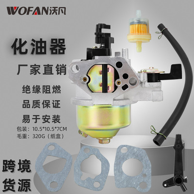 GX390化油器套装适用GX34013