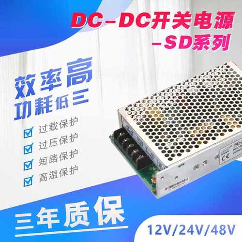定制直流开关电源SD-25/50100WDC
