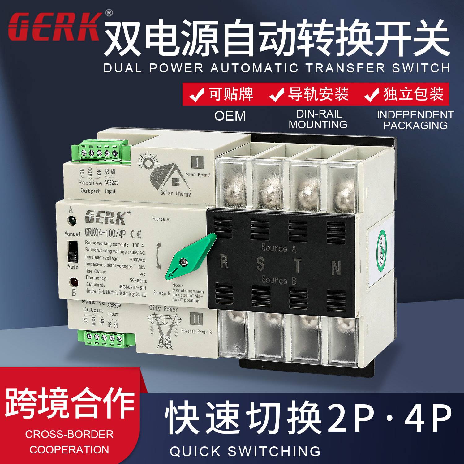 ATS双电源自动转换开关2P100A 豪秒切换开关双向电源自动切换开关
