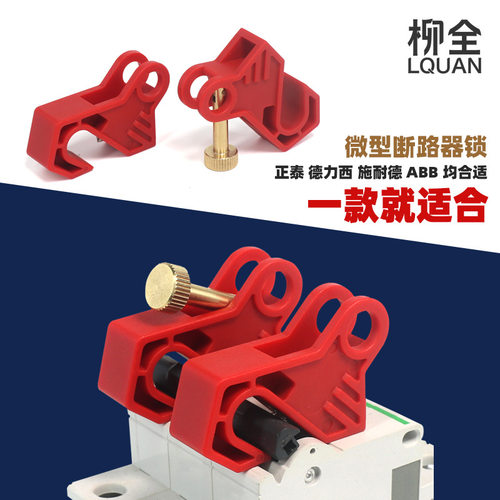 断路器锁小型空气开关微型C65N