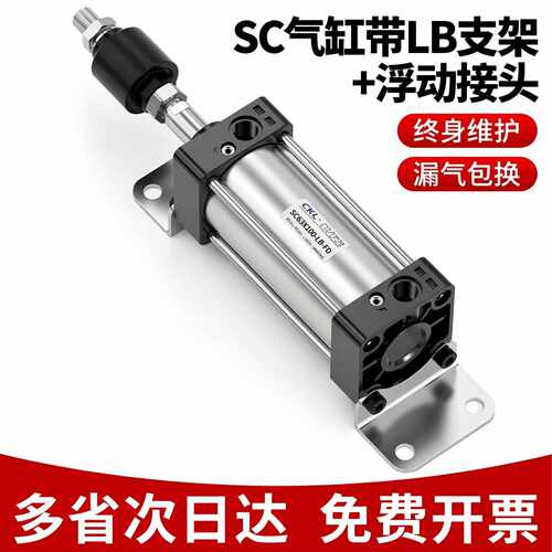 SC气缸带浮动接头安装32/405063