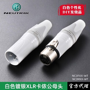 NEUTRIK白色镀银卡农头3芯XLR卡侬公母头麦克风音频插头NC3FXX-WT