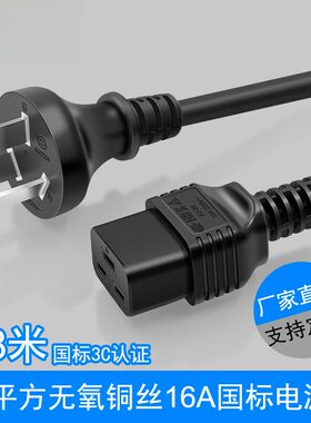 德国16A服务器PDU三插电源线2.5平方3芯纯铜主机PVCac线1.8米