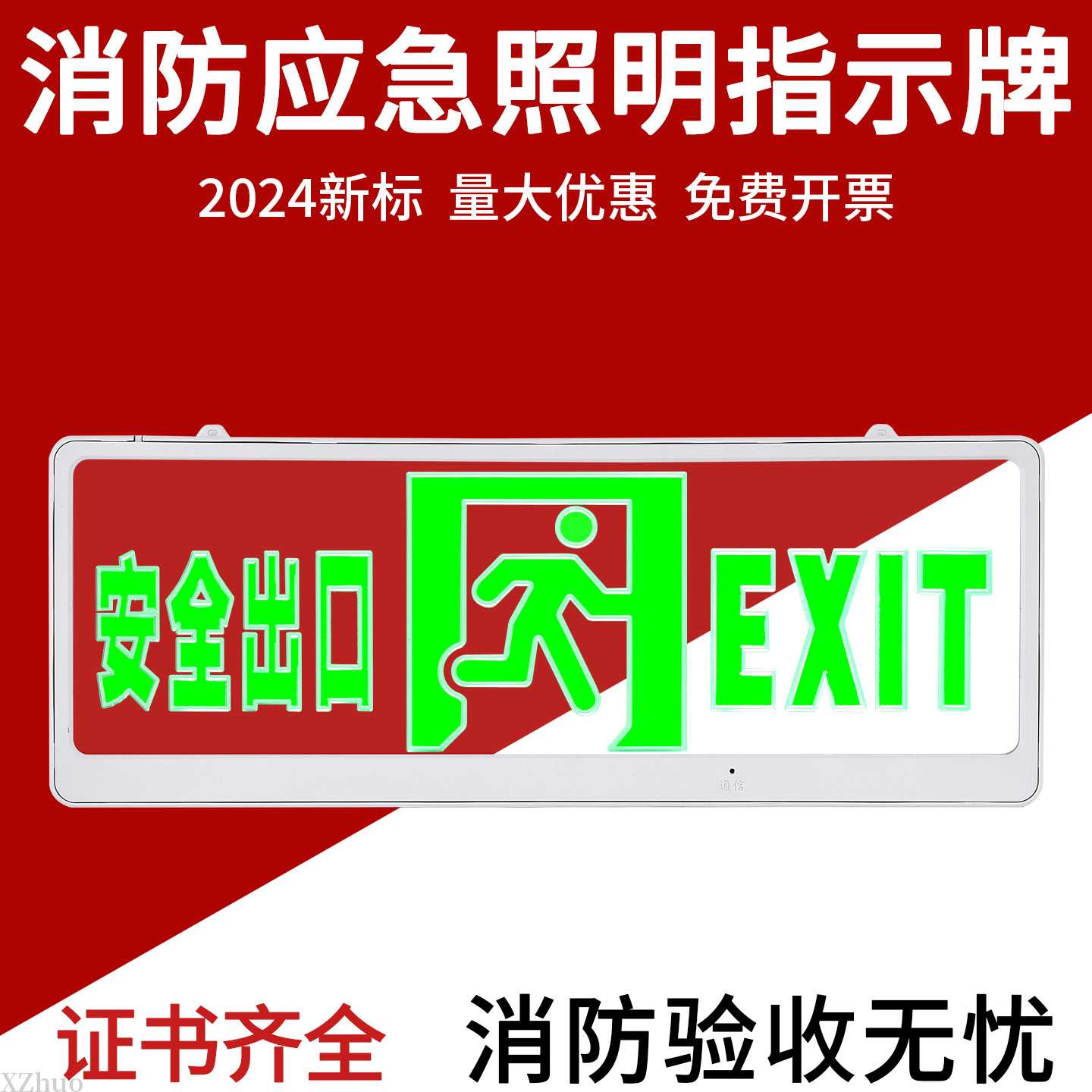 安全出口指示牌悬挂式亚克力透明