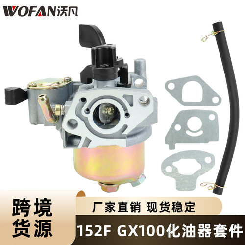 GX100化油器带垫圈适用Gxh50152F
