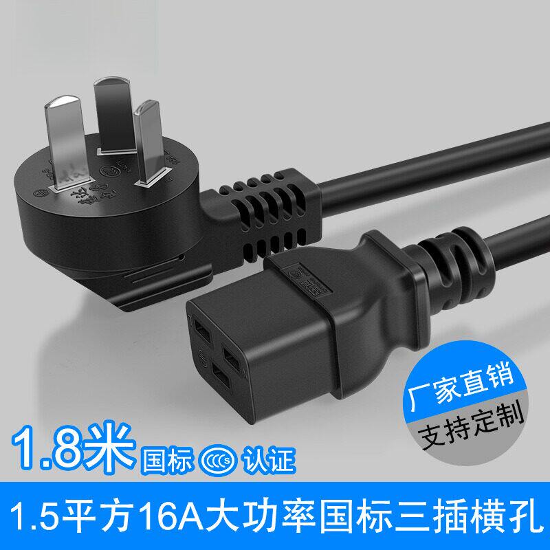 德国A国标三插C19大品字尾黑色3c