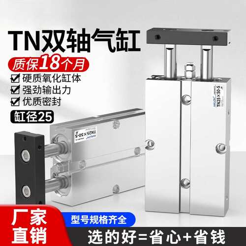 气缸小型气动元件大全双轴双杆