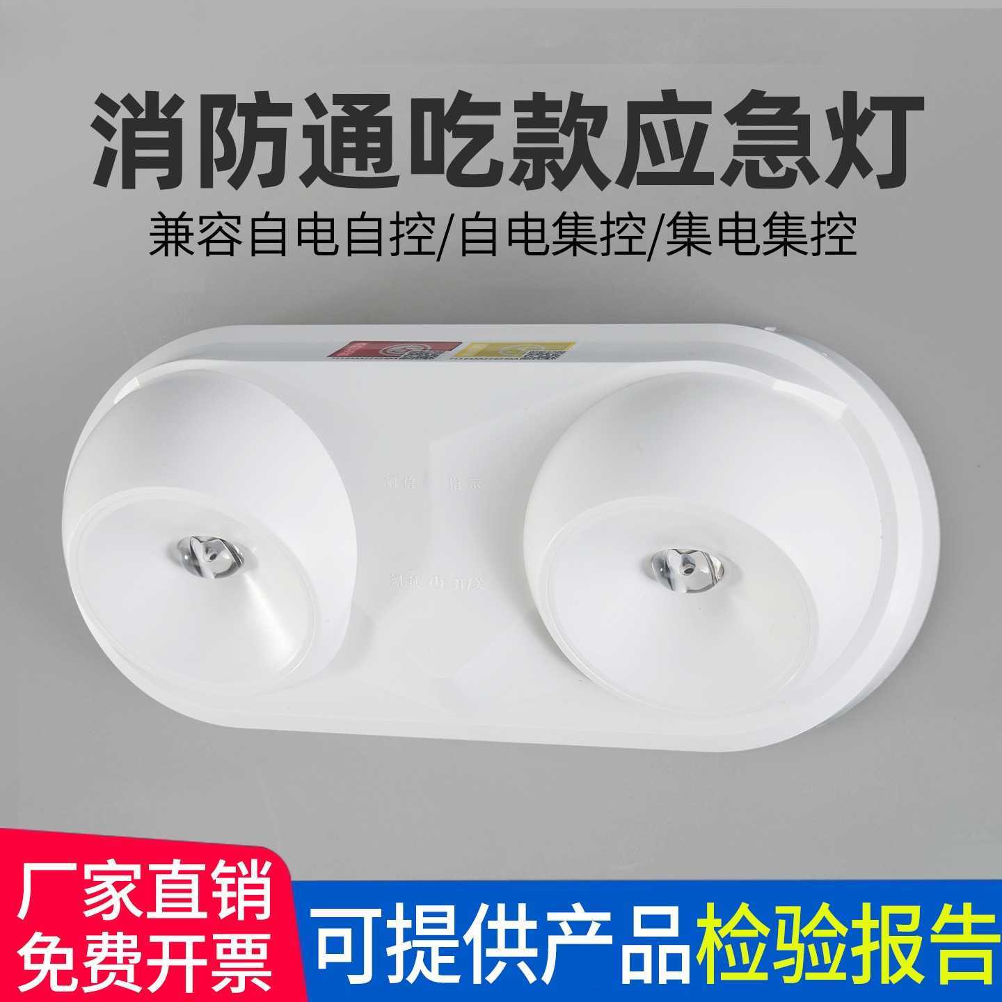 敏华消防应急灯国标疏散指示猫眼
