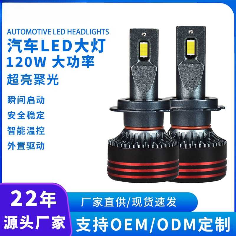 M8PRO升级款汽车led大灯h7车灯