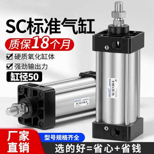 气缸气动元件大全大推力铝合金SC