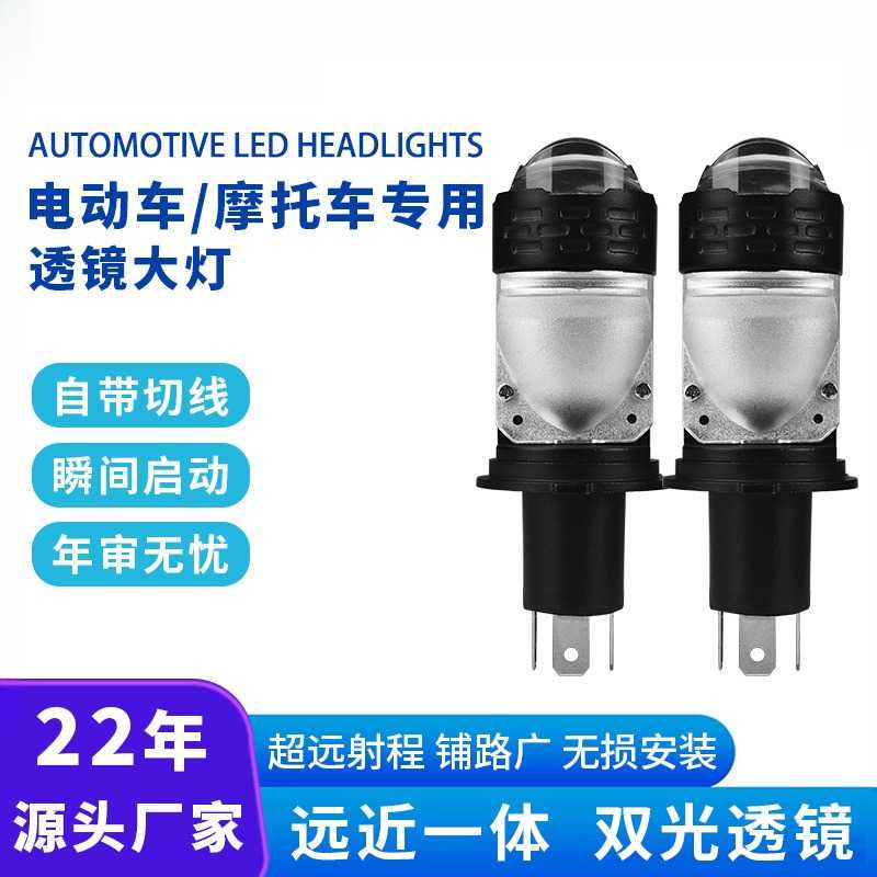 摩托车灯led强光透镜鱼眼灯