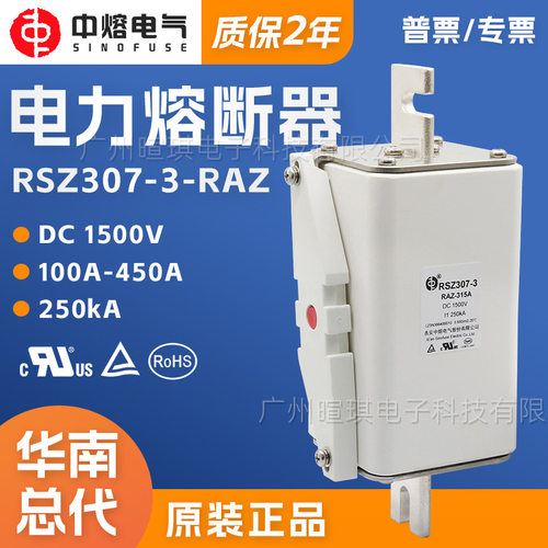 德国中熔RSZ307-3-RAZ1500V高压