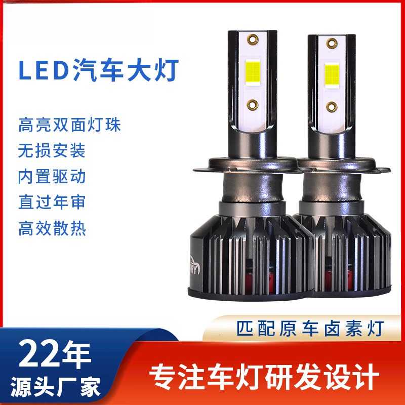 汽车led大灯H1车灯H4灯泡远近光