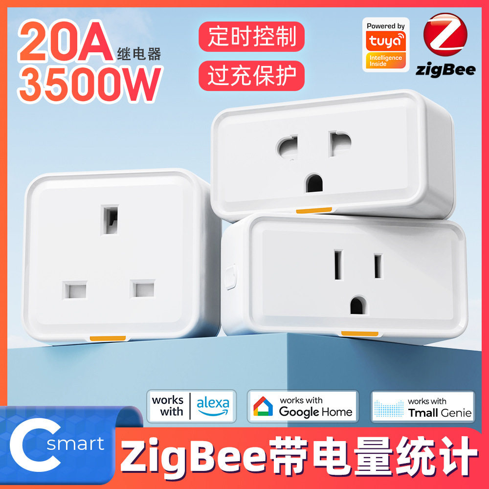 智能家居zigbee美英越南规无线插头带电量涂鸦AP定时遥控插座开关