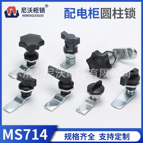 德国MS406/MS714-1-2-4圆柱锁