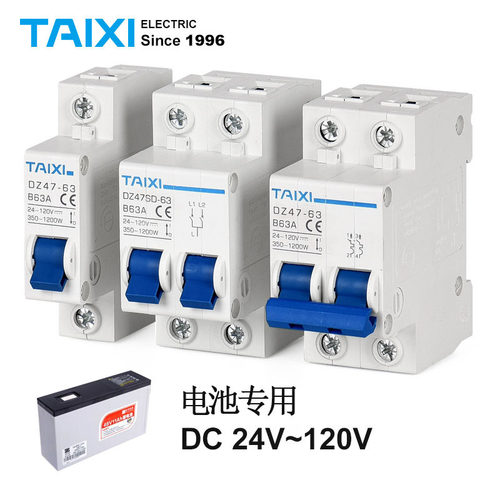 直流MCB2极断路器电池适用于