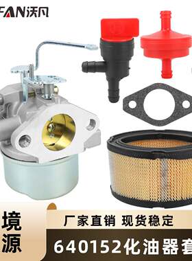 新品汽摩640152A化油器套件带