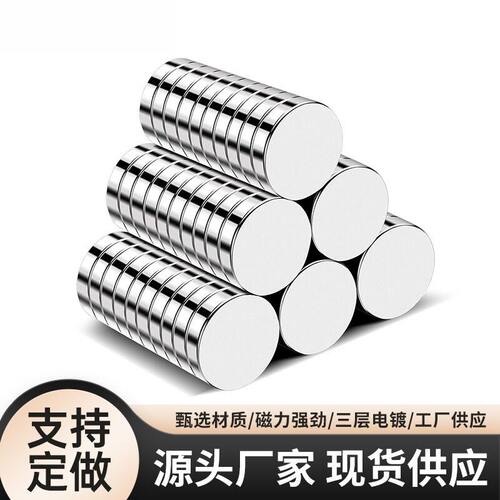 德国强力磁铁冰箱贴强磁磁钢玩具