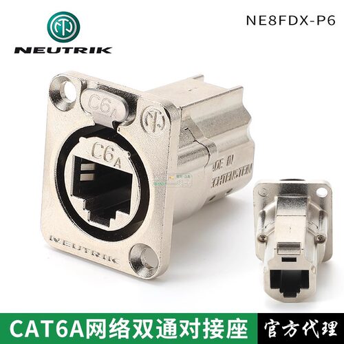 NEUTRIK优曲克NE8FDX-P6超六类