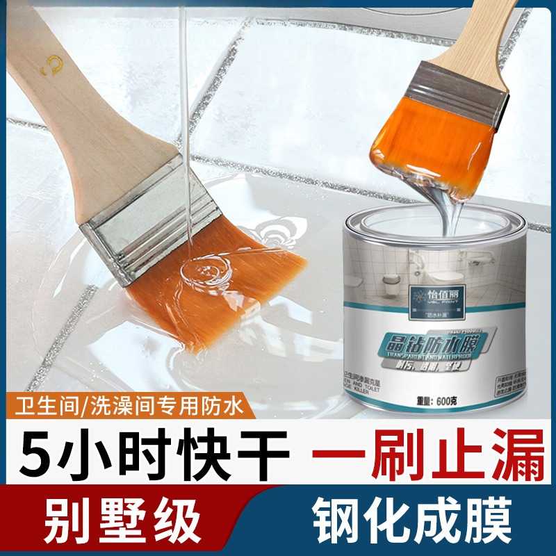 晶钻卫生间透明防水胶浴室厕所防