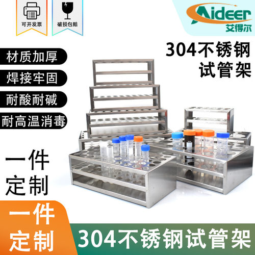 304不锈钢试管架离心管架子100孔