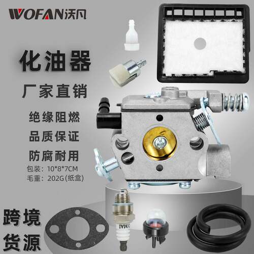 WT-589化油器套装适用于CS301