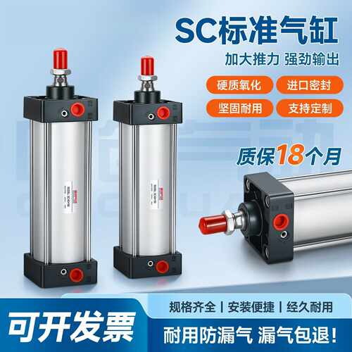 SC标准气缸油缸大推力32/405063