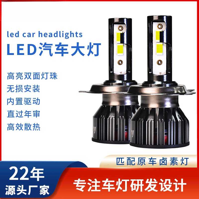 汽车led大灯灯泡h4远近光一体
