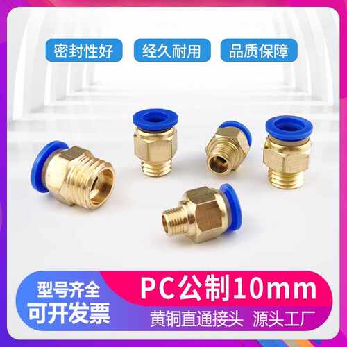 模具气管气动快速插接头公制螺纹