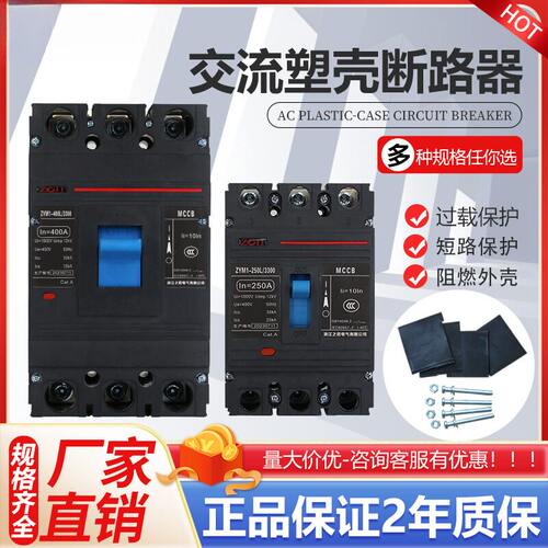 MCCB塑壳式断路器空开电器保护