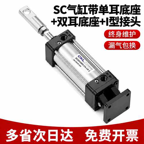 SC气缸带双耳单耳I型接头安装32/