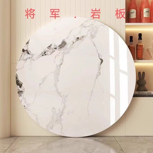 将军岩板定制圆餐桌茶几电视柜台面厨房飘窗楼梯踏步加工岩板桌面