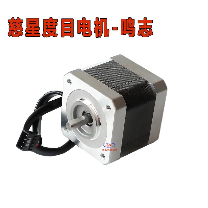 电脑横机配件慈星高速机度目马达生克电机鸣志密度动作双系统包邮