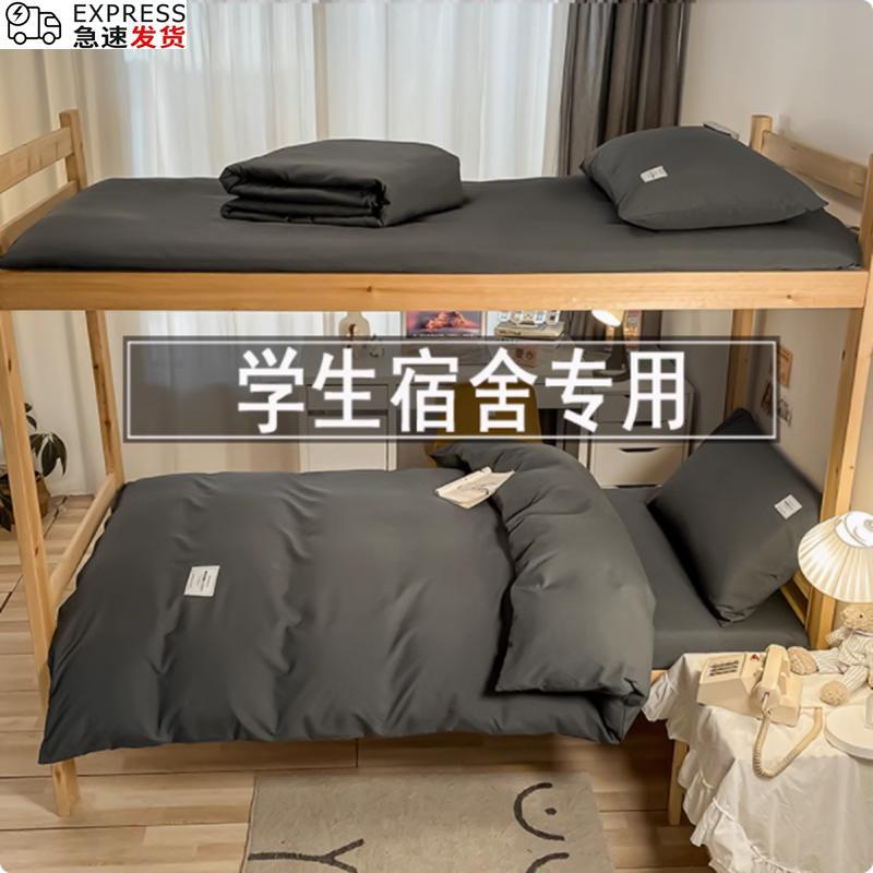 被子全套一整套床上三件套被子枕头芯床垫宿舍学生单人床单六件套