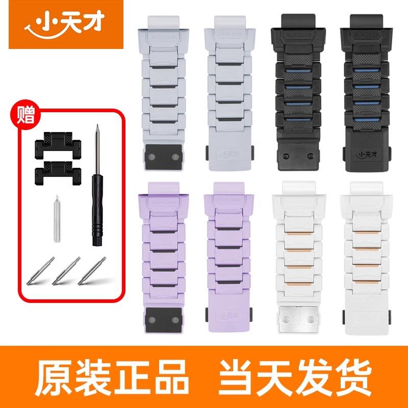 小天才电话手表Z9/Z8A/Z7/Z6巅峰磁吸表带冰雪奇缘大黄蜂原装通用