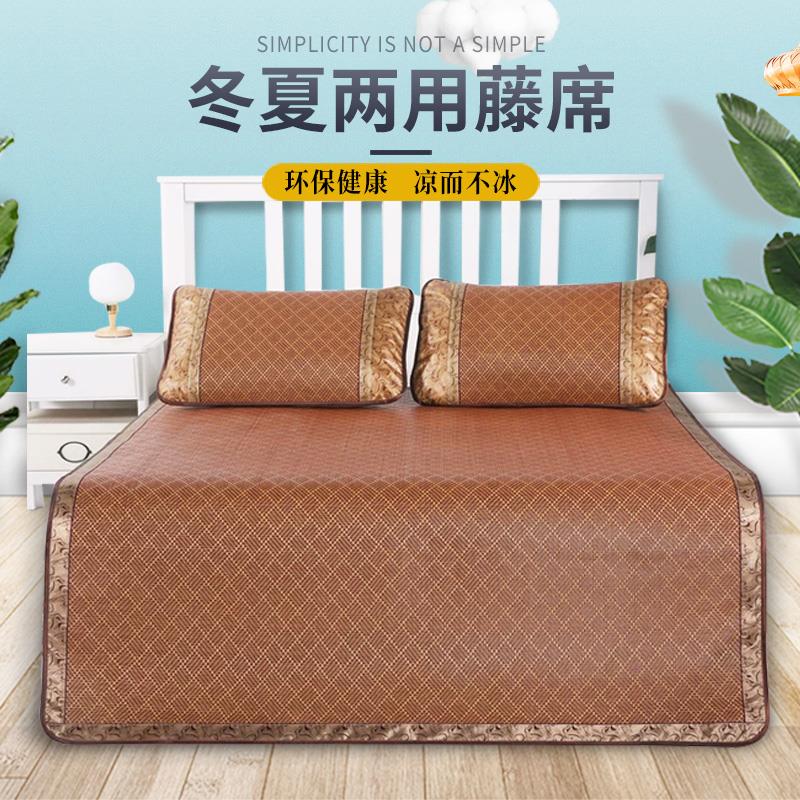 冬夏两用藤席1.8m双人床单人学生宿舍1.2空调席子折叠1.5冰丝凉席