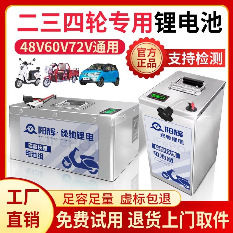 电动车锂电池磷酸铁锂72v60V48V外送快递三轮电瓶黑骑士电动摩托