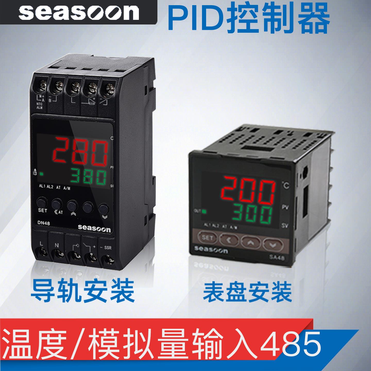 导轨式温控器温度控仪表4-20MA程序数显485温度变送器采集pid模块